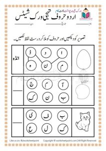 "36-page Urdu alphabets activity pack for kids – fun and engaging worksheets to learn Urdu letters (حروف تہجی), writing, and phonics skills"