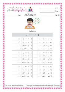 "Urdu Kindergarten Worksheets Pack 2 for kids – engaging activities to develop Urdu reading, writing, and vocabulary skills"